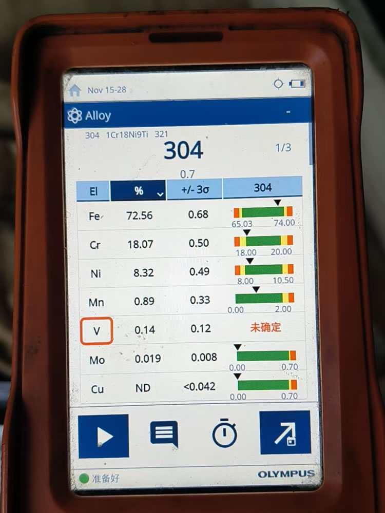 Boiler Erosion Tube Shield PMI test